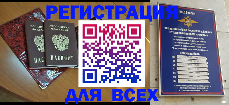 прописка для военкомата в Усинске