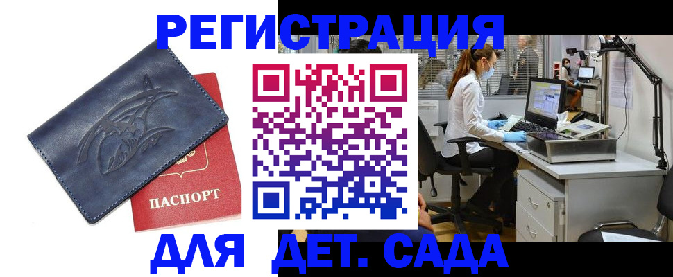 прописка поиск в Усинске