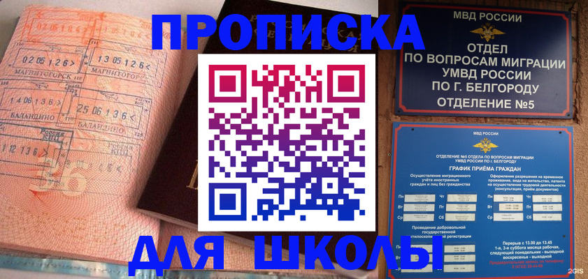 прописка иностранных граждан в Усинске